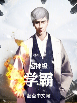 超神级黑客