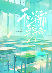 和学霸合影的感悟